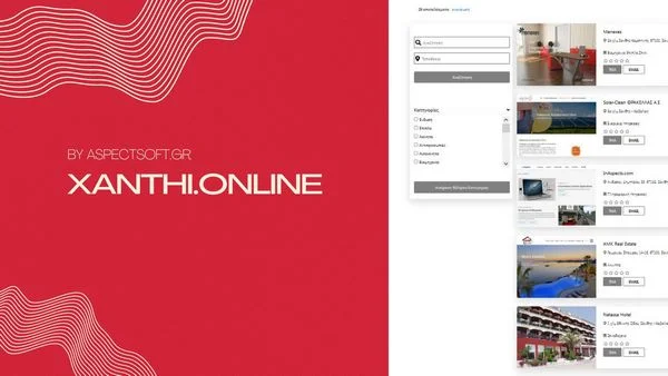 Xanthi.Online - Επαγγελματικός Οδηγός Xanthi.Online - Επαγγελματικός Οδηγός